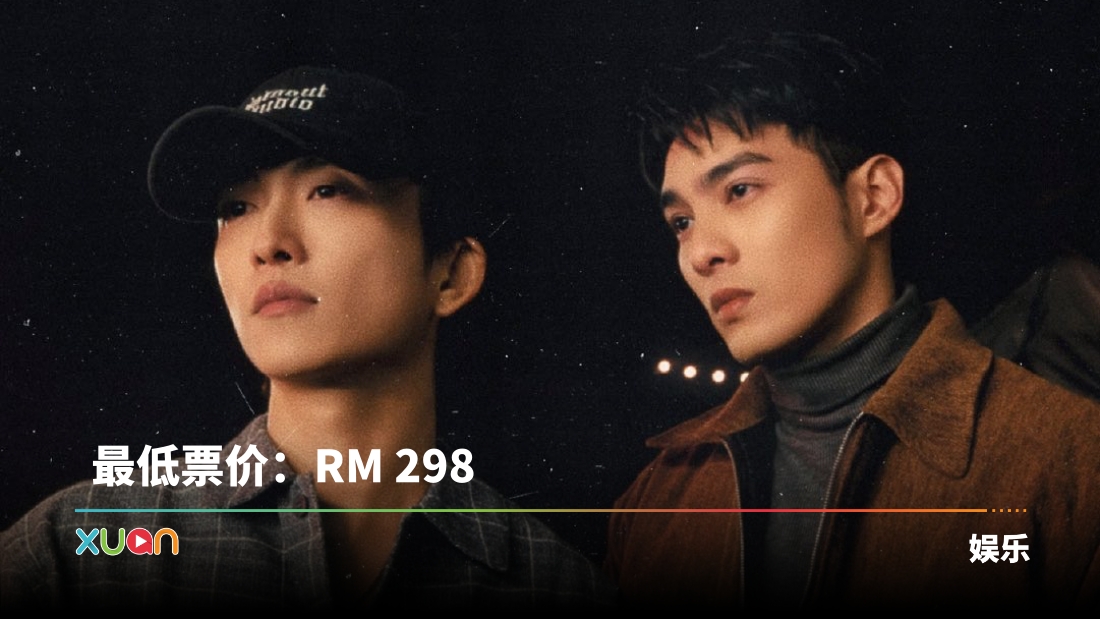 xuan_reasonbrothers_1744726081_3611346575454689892_6294730714.jpg