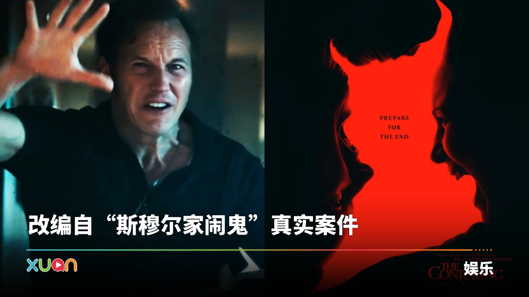 xuan_theconjuring4-cover.png