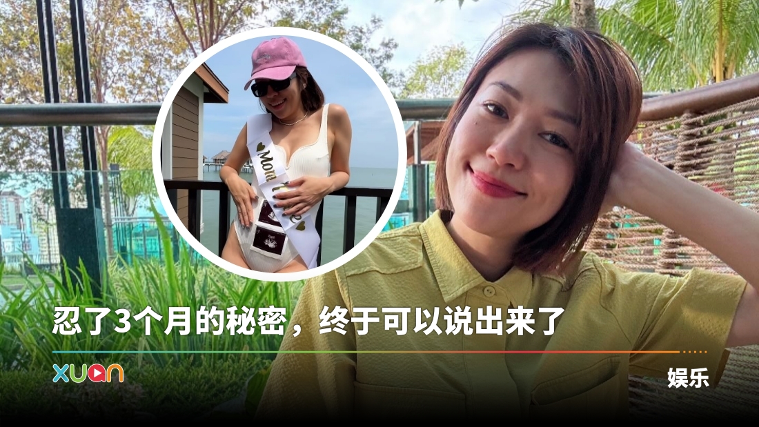 xuan_vivienne-pregnant-cover.jpg