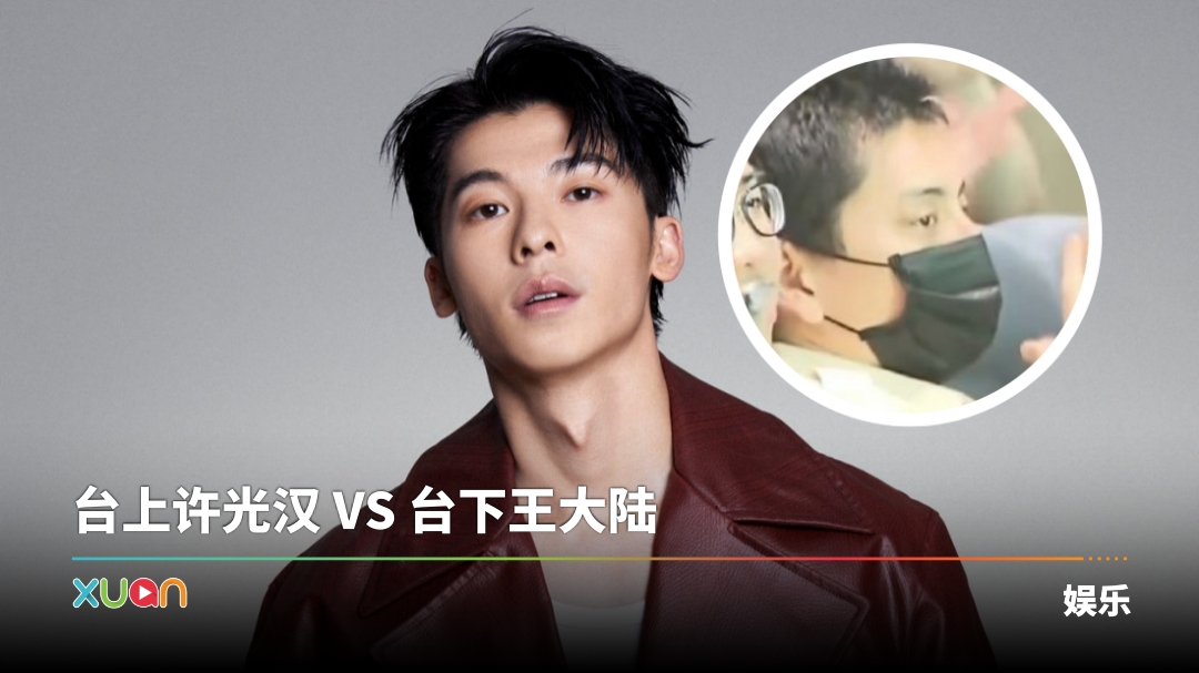 xuan_xuguanghan-wangdalu-cover.jpg