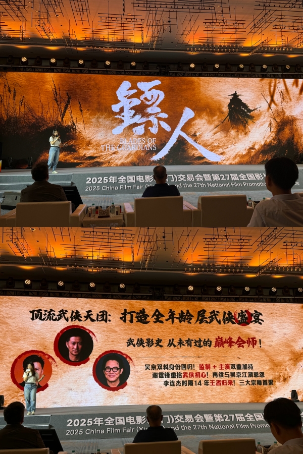 电影版《寻秦记》