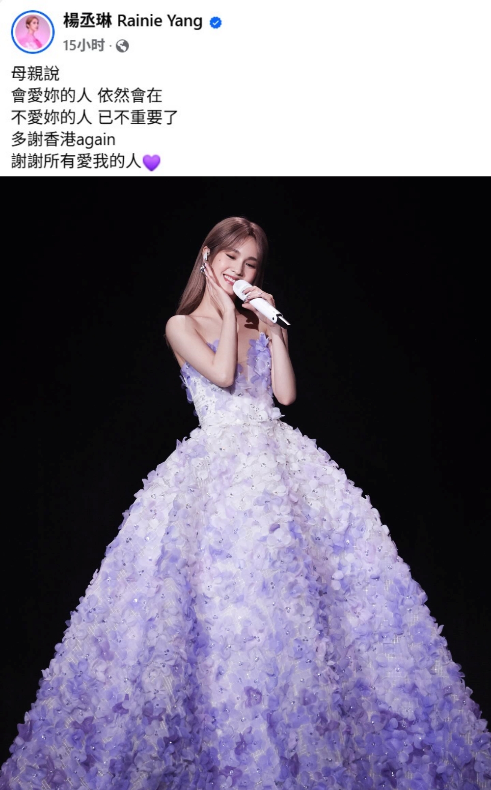 杨丞琳