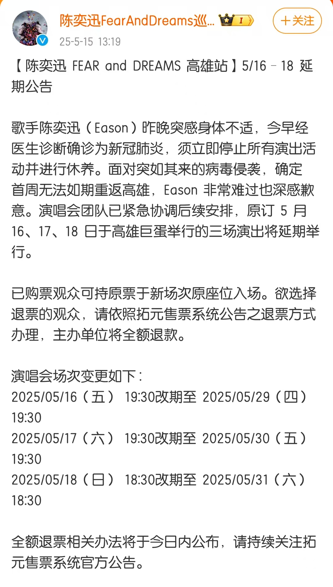 陈奕迅