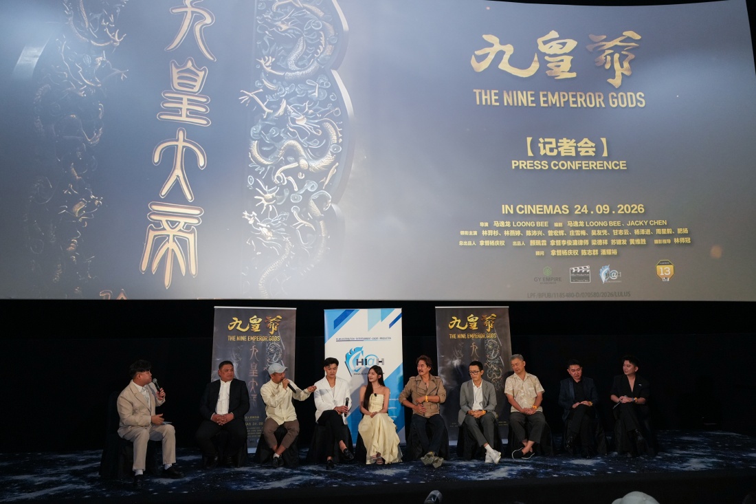 九皇爷