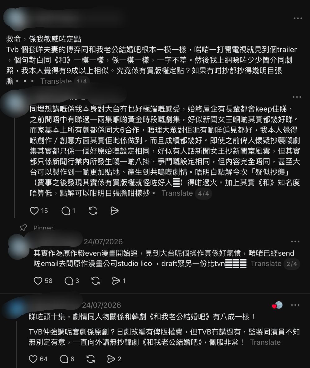 高海宁马国明新剧被指抄袭韩剧