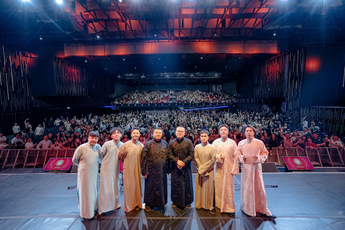 四海福临2025相声专场