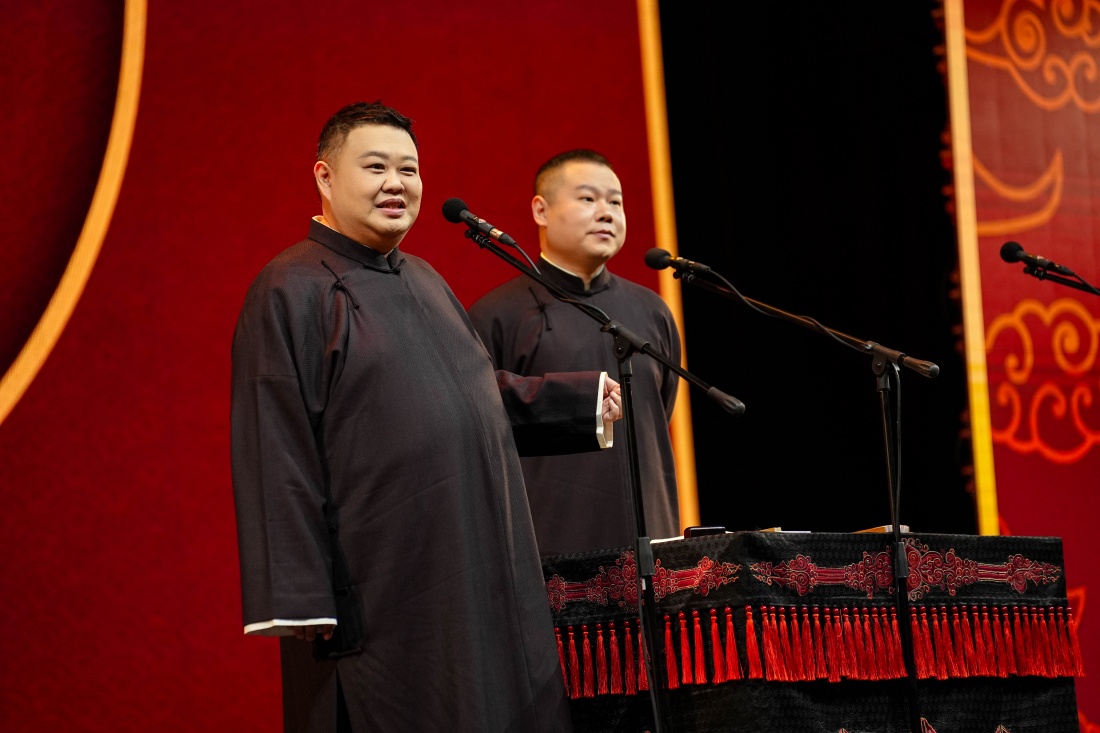 四海福临2025相声专场