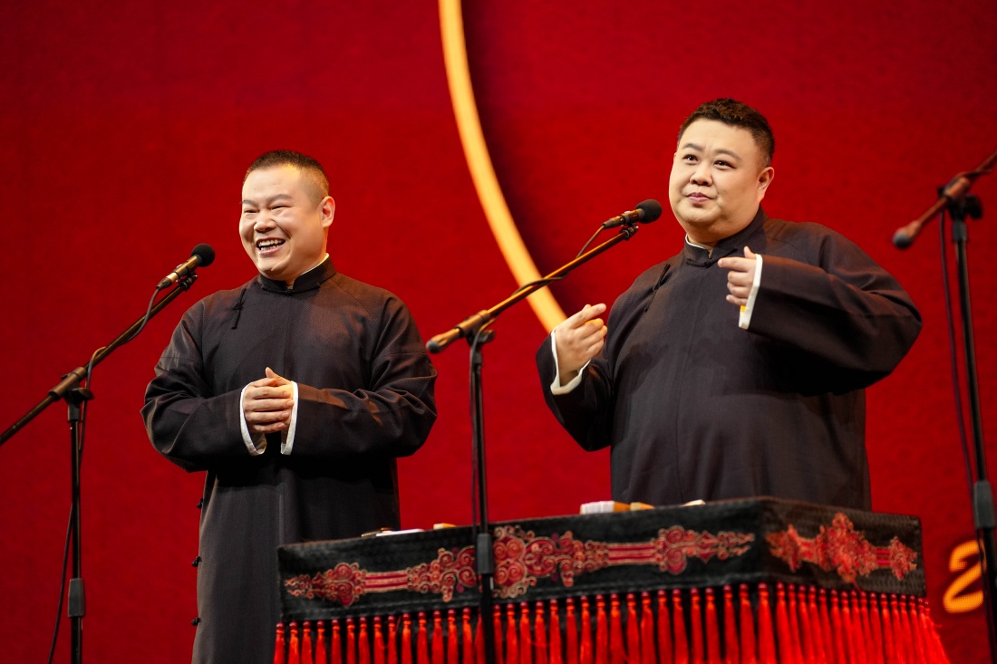 四海福临2025相声专场