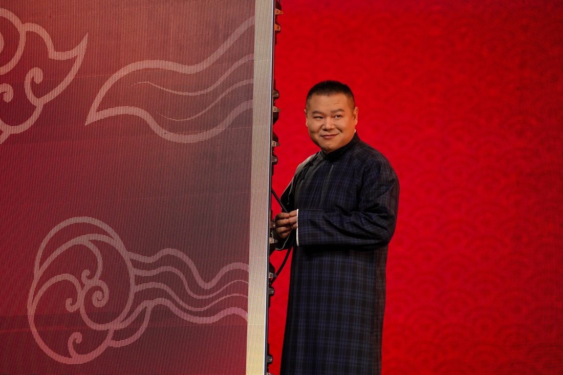 四海福临2025相声专场