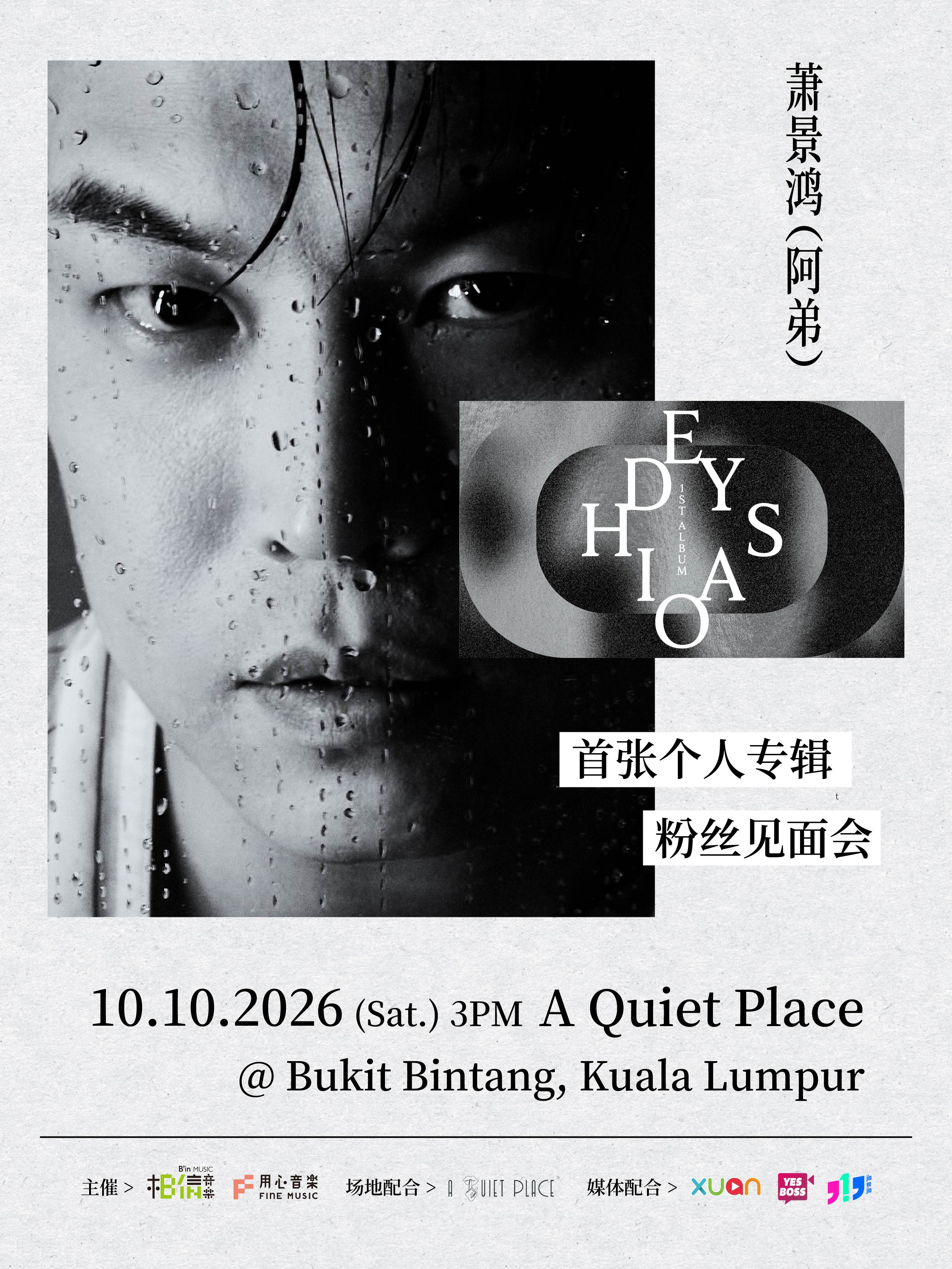 Edy Hsiao FM