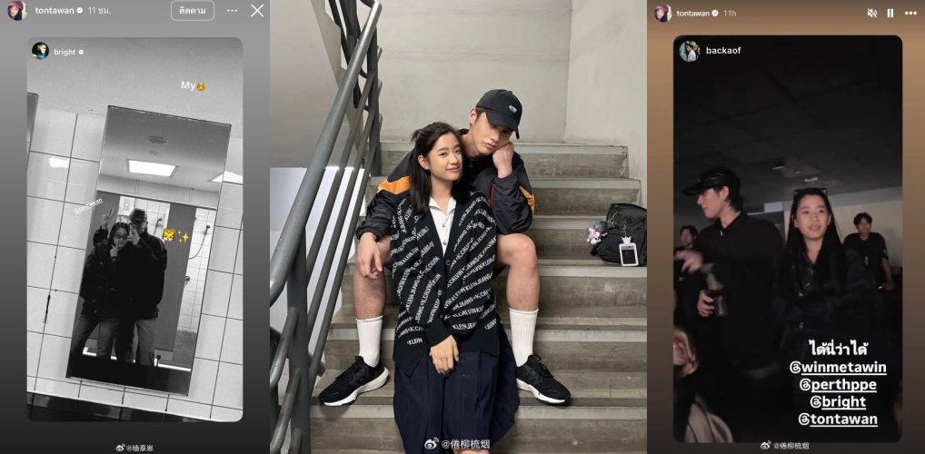 Bright、Tu&nbsp;传恋情！