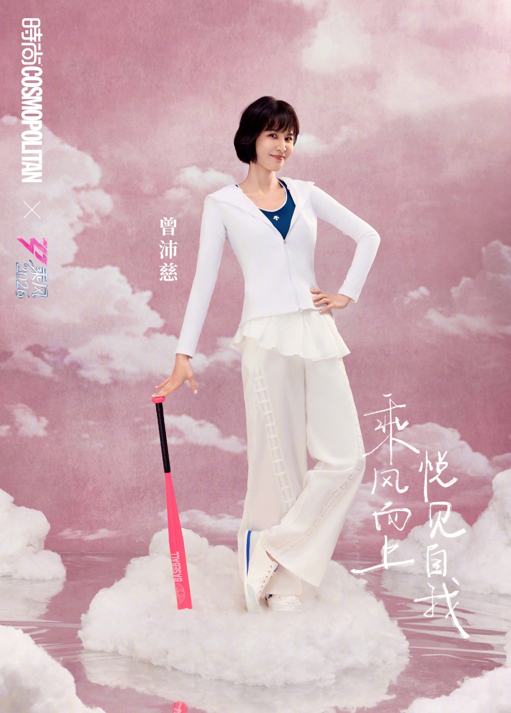 网传曾沛慈退赛冲热搜第一