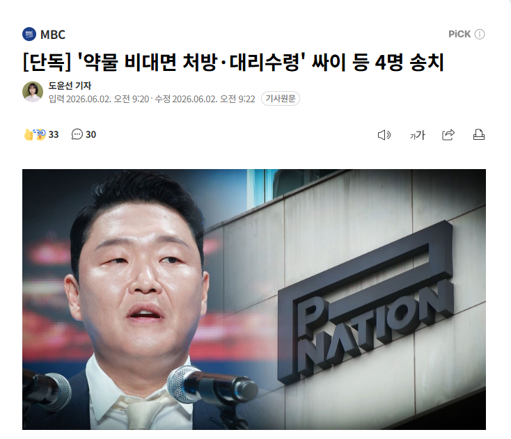 PSY