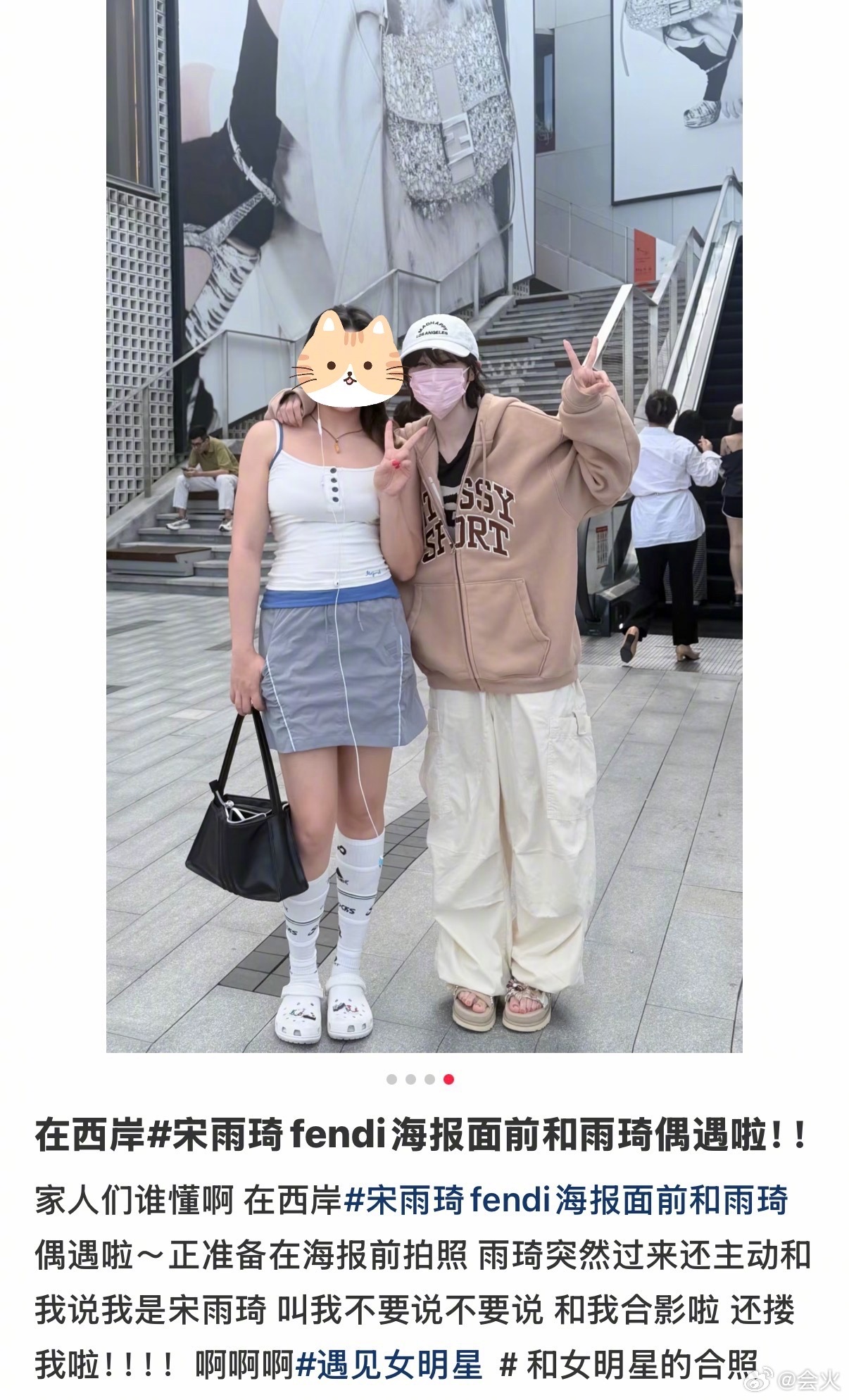 粉丝打卡宋雨琦巨幅海报