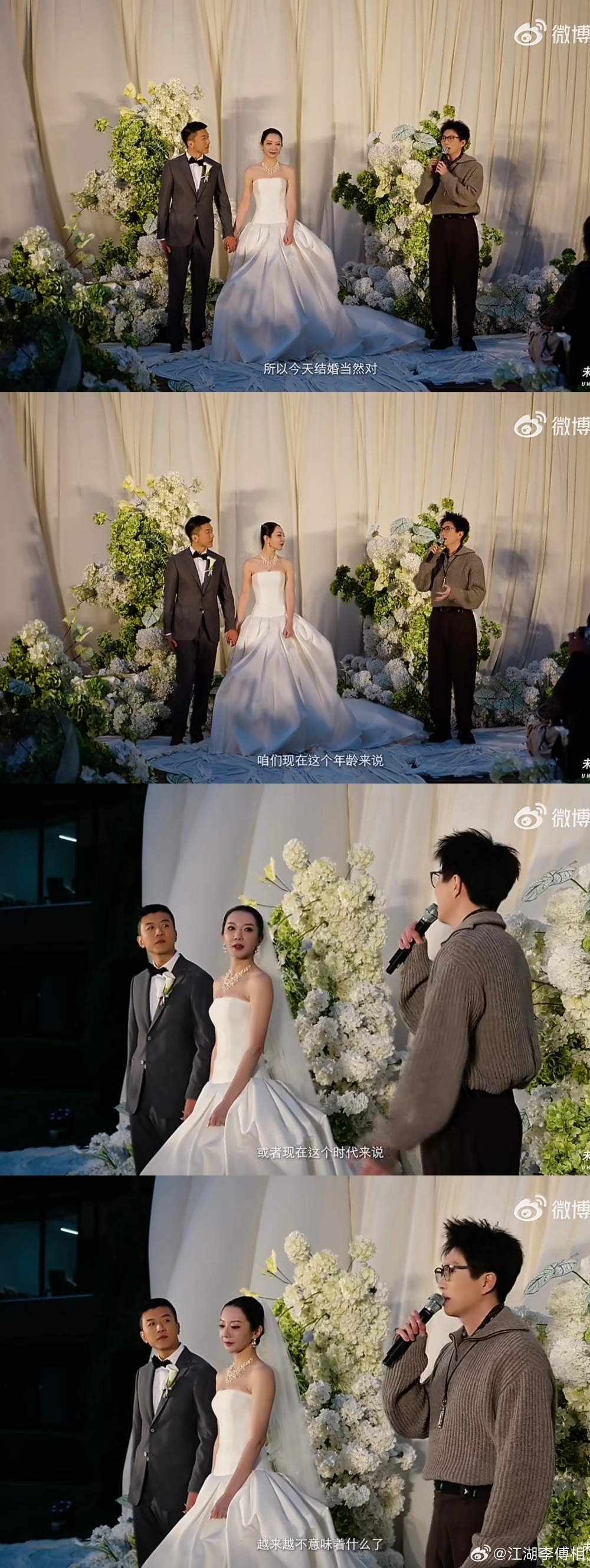 毛不易出席20年好友婚礼!