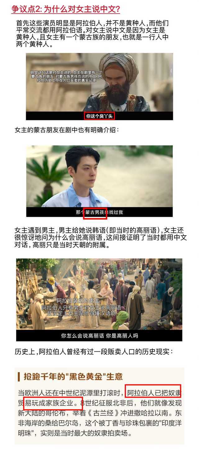 金宇彬、秀智新剧疑似辱华