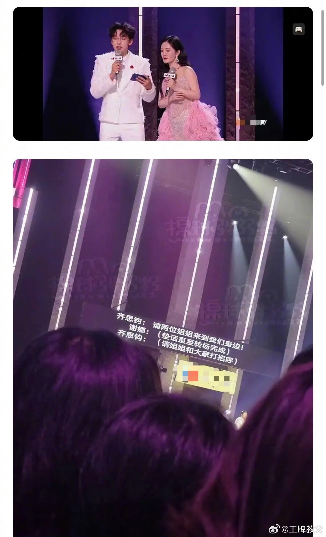 谢娜被批控场能力差、节奏拖沓