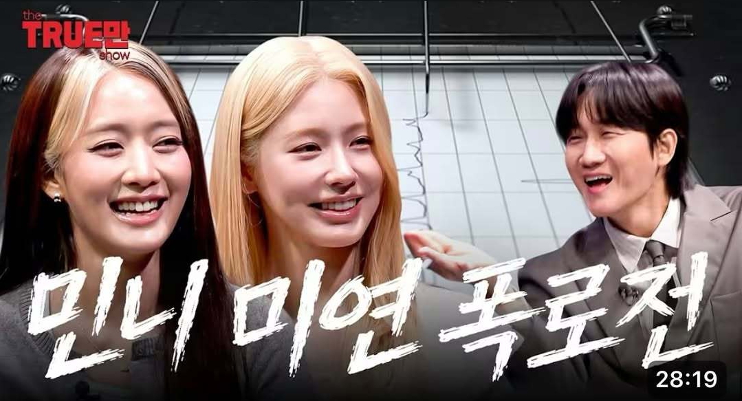 Minnie、薇娟认了：有想过换回去