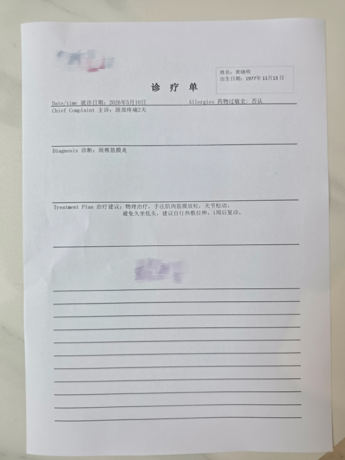 黄晓明