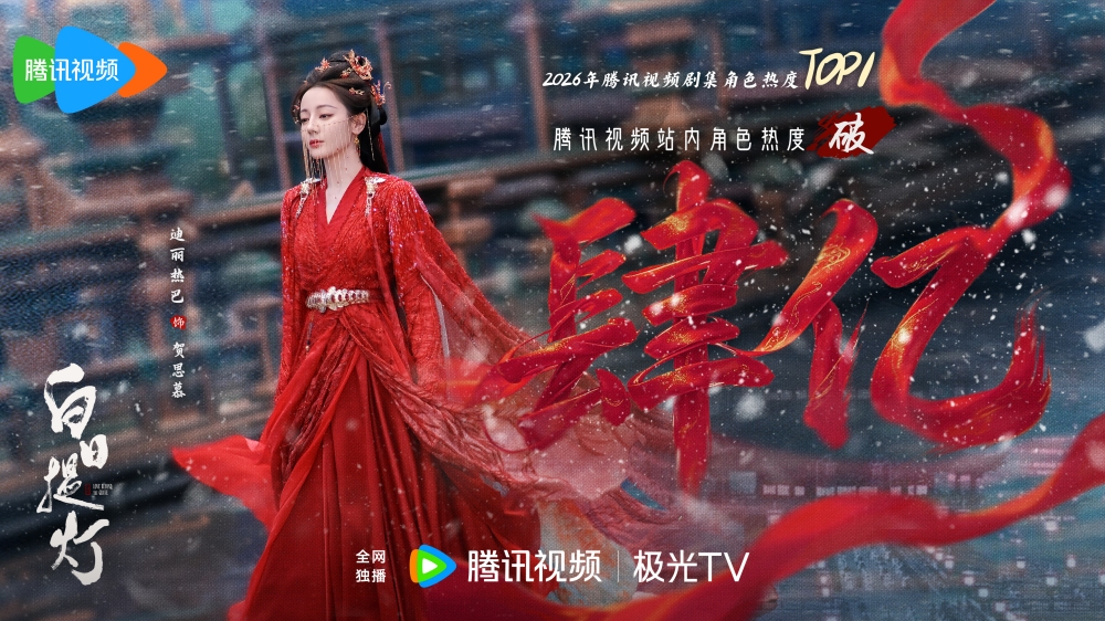 迪丽热巴被疯传是替身！