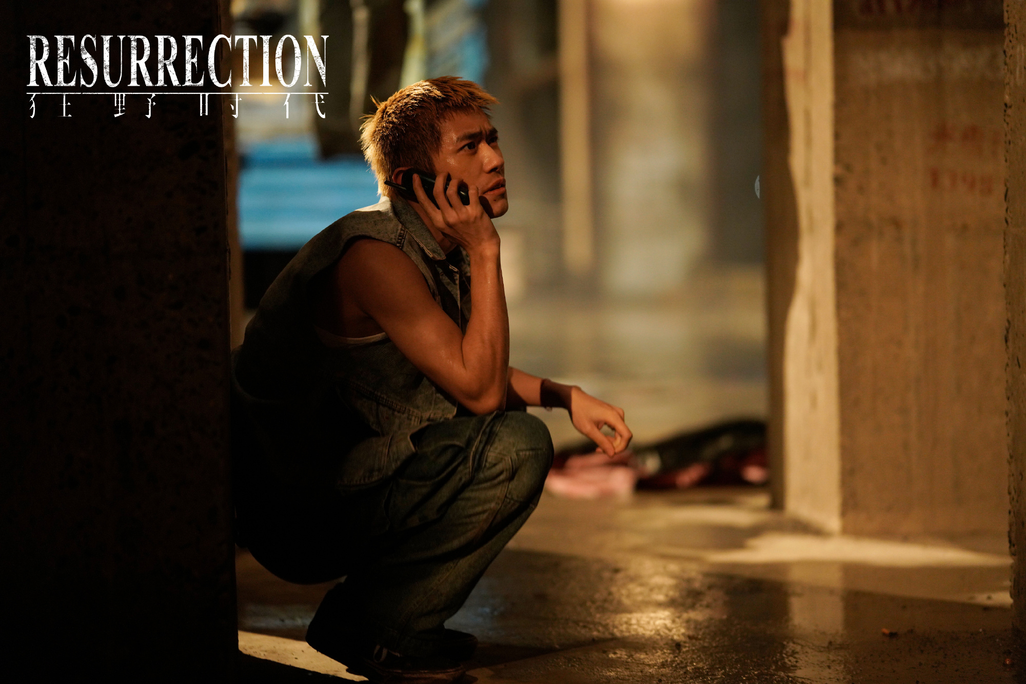 狂野时代 易烊千玺