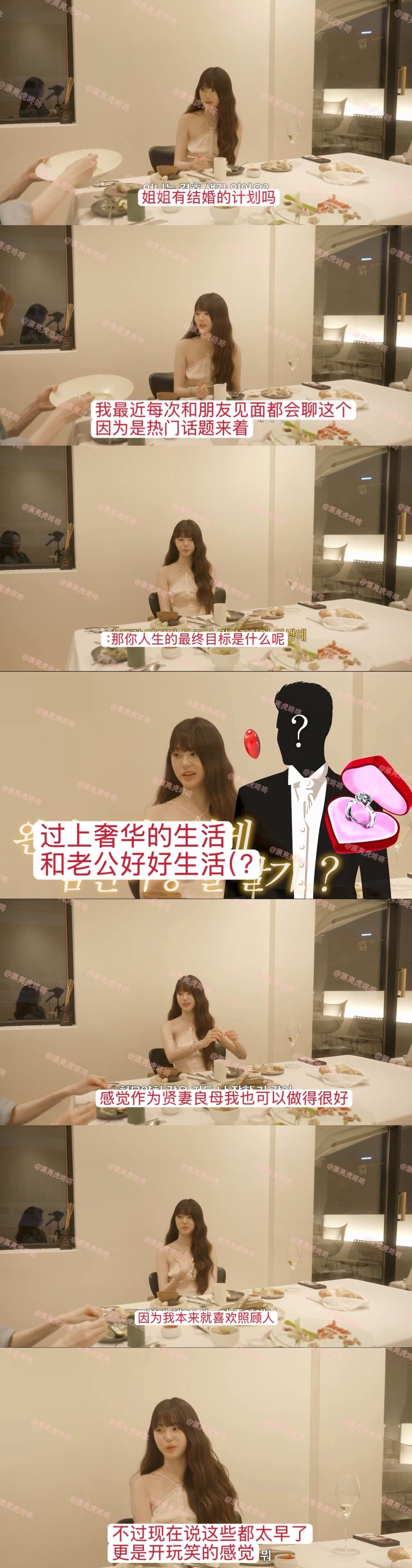 张员瑛自曝理想型