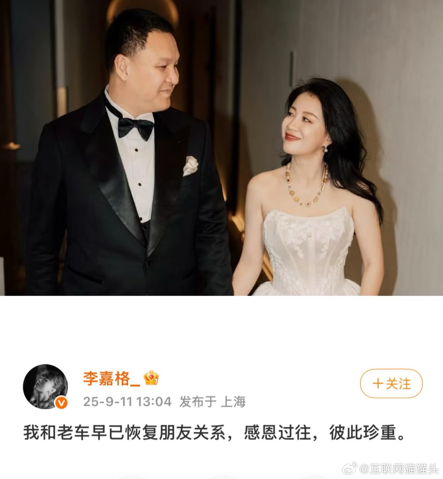 车澈