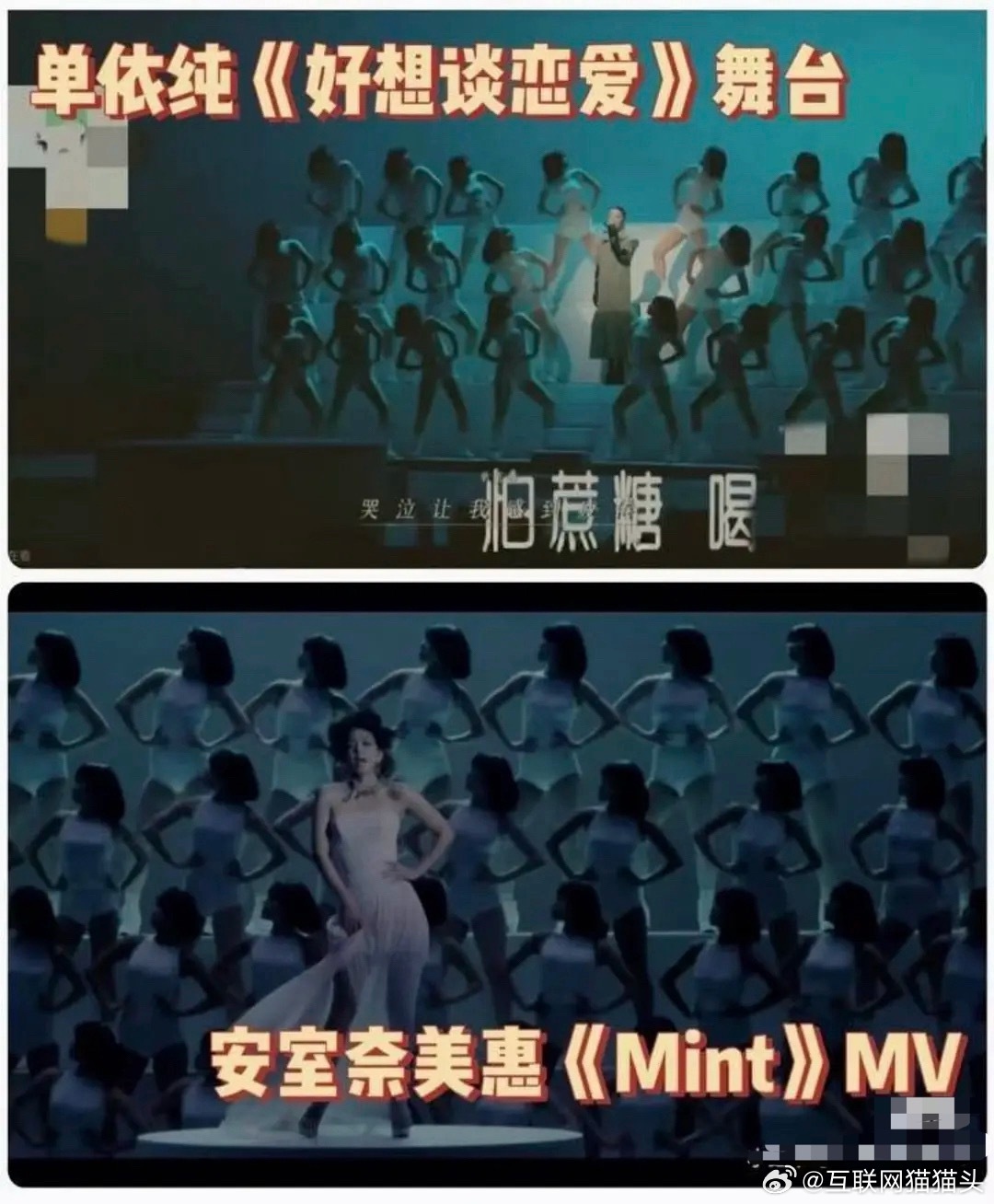 单依纯舞台疑似抄袭安室奈美惠MV