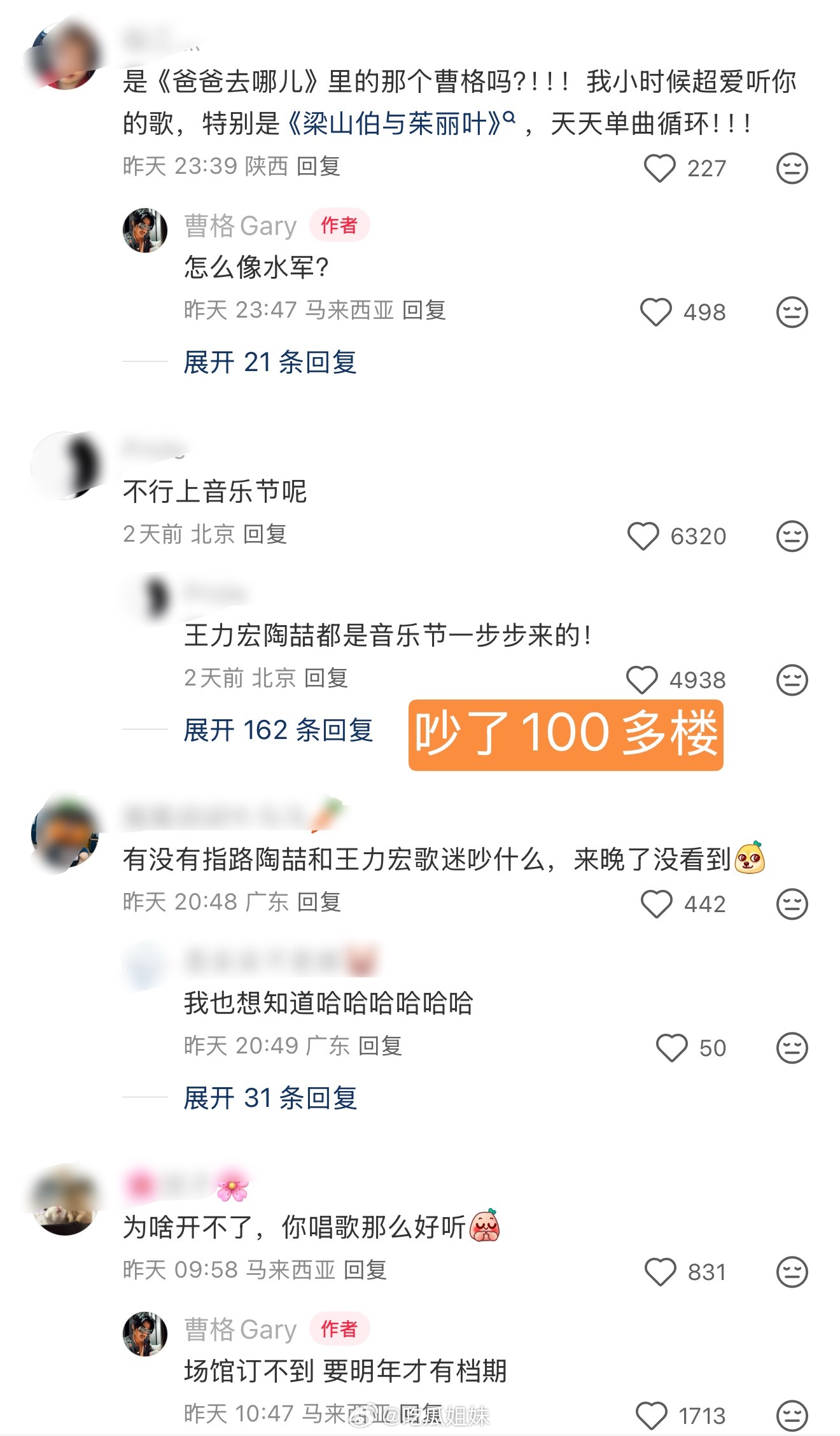 曹格小红书发文引爆意外
