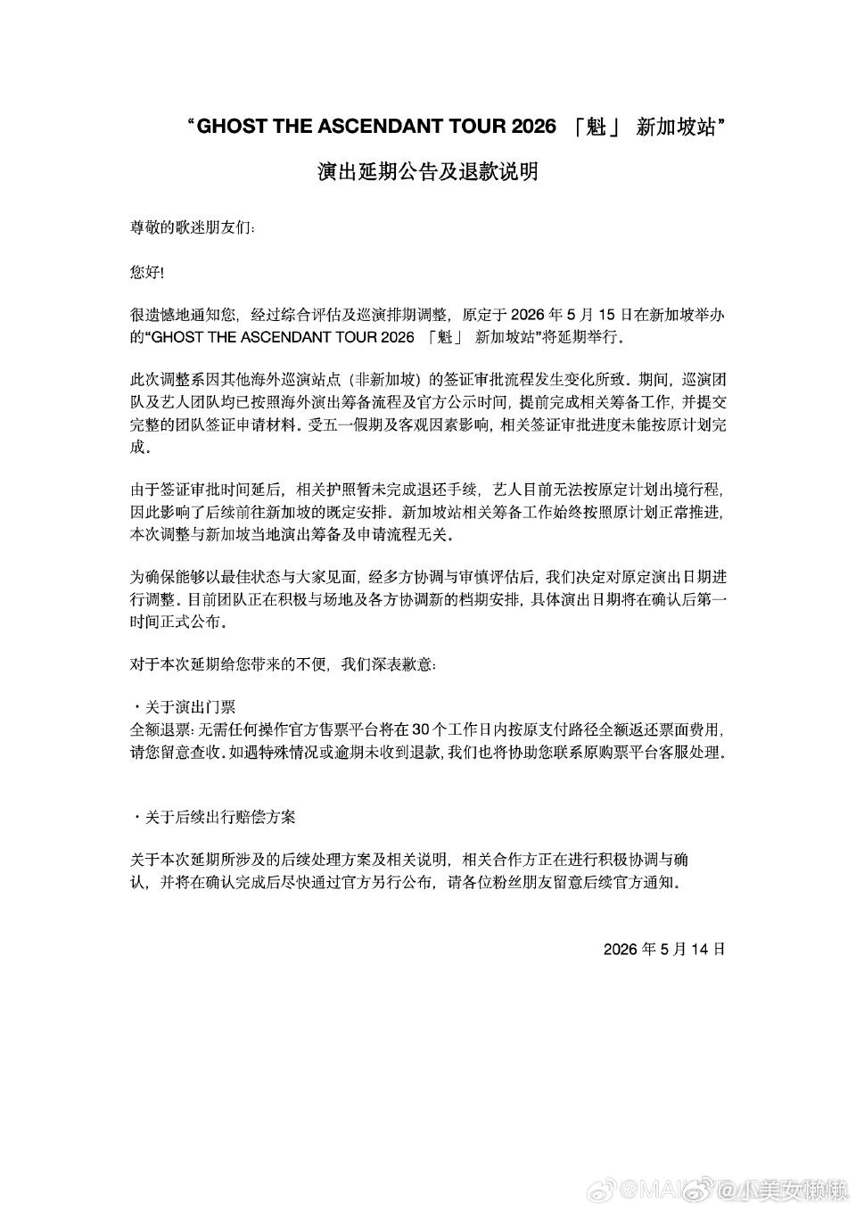 小鬼