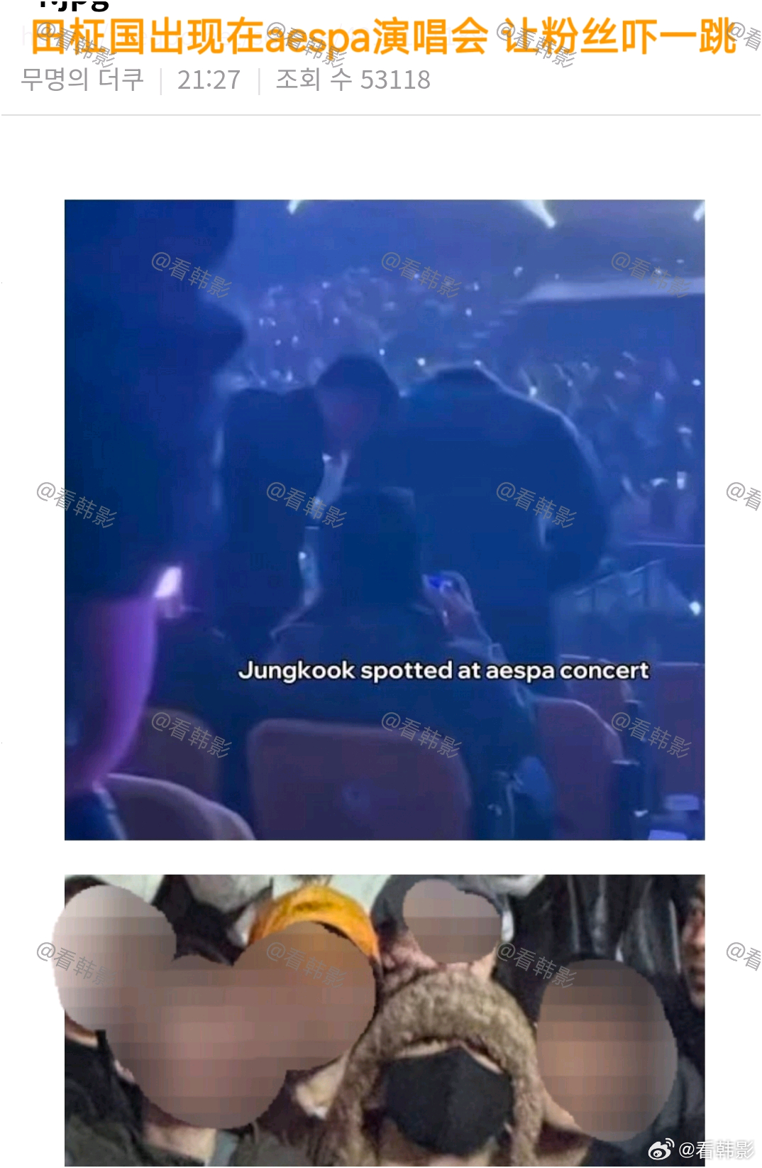 BTS柾国、aespa Winter曝恋情