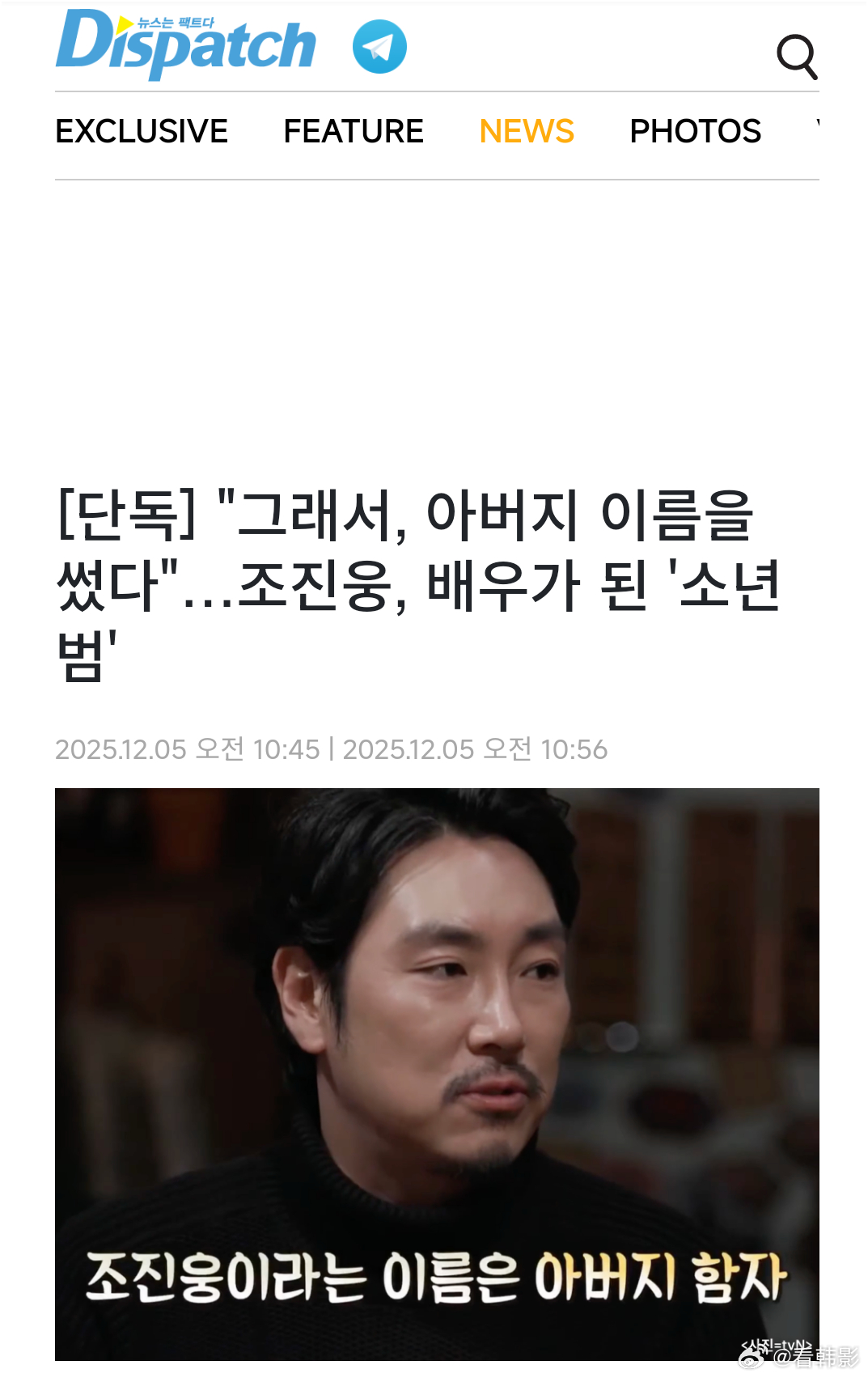 D社爆：男主角赵震雄涉嫌强盗、强奸