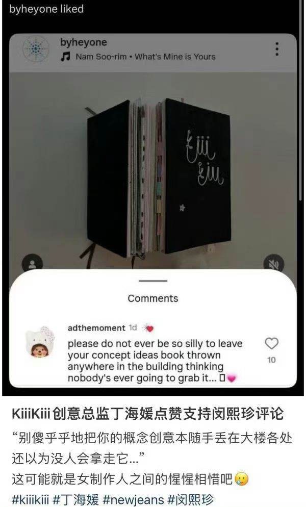 ILLIT再陷抄袭争议!