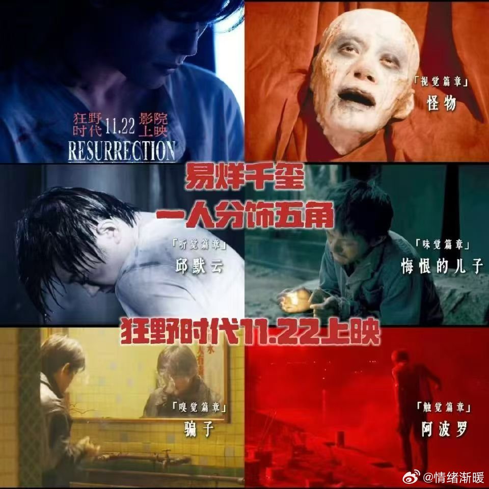 易烊千玺怪物造型反差