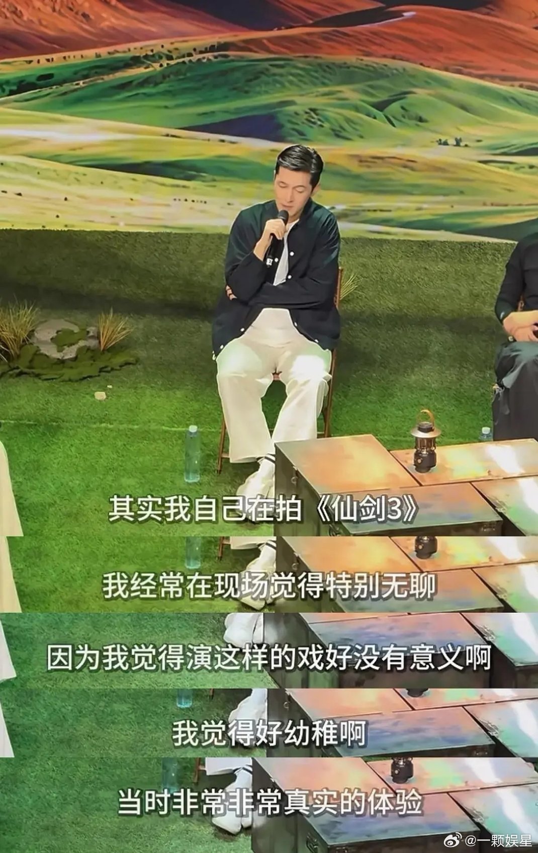 胡歌狠批成名作《仙剑三》“无聊幼稚”