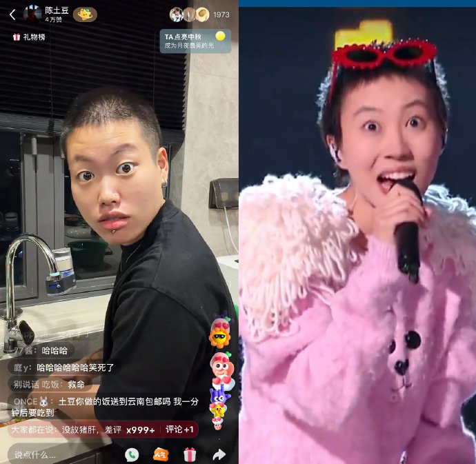 陈土豆