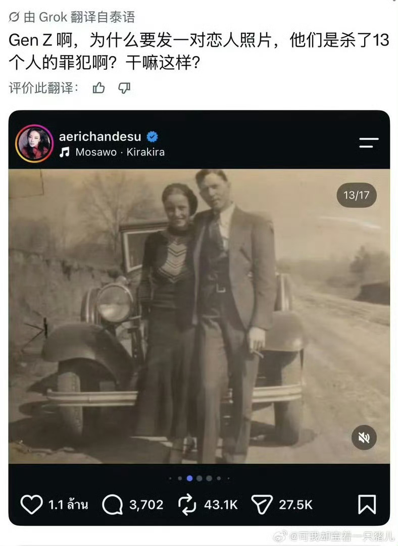 Giselle贴文惊现“连环杀手T恤”惹议