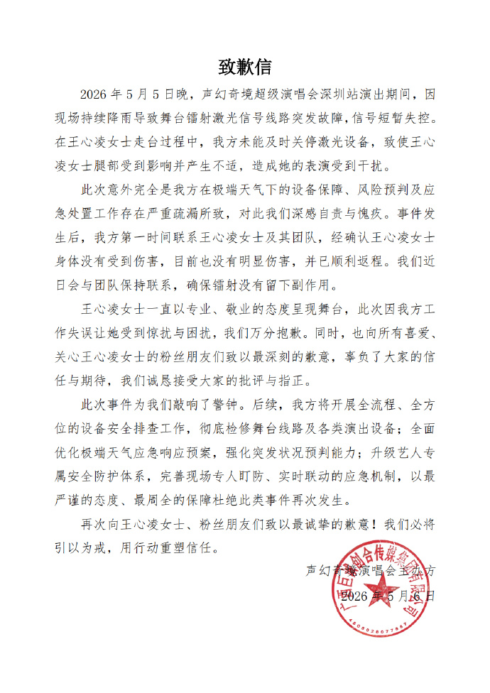 王心凌