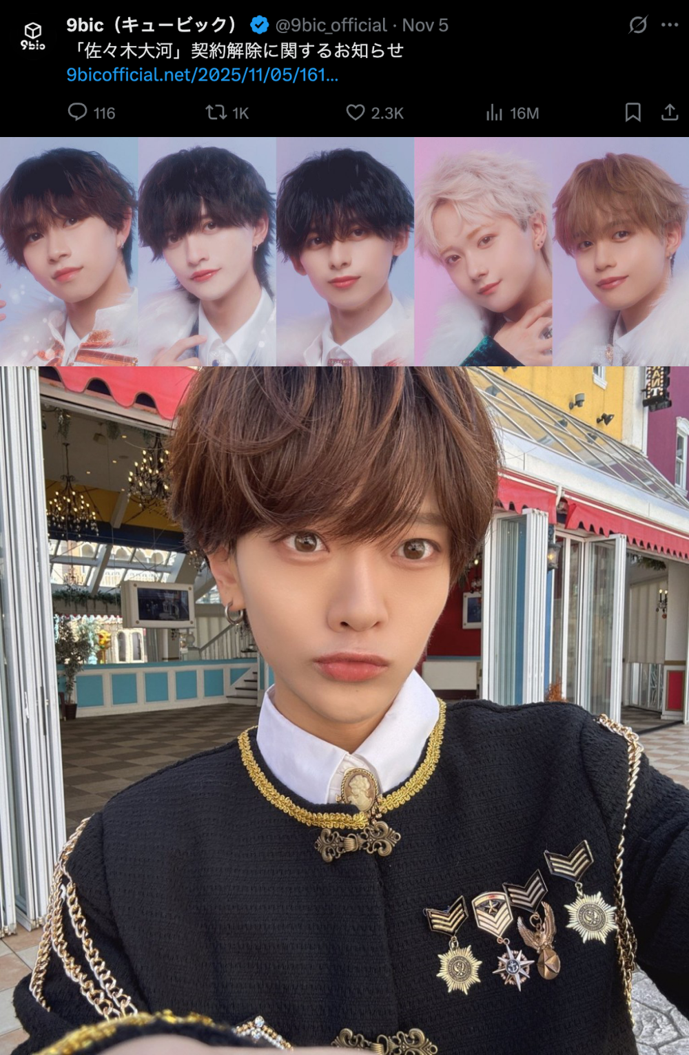 19岁男偶像演唱会结束偷闯女子浴池