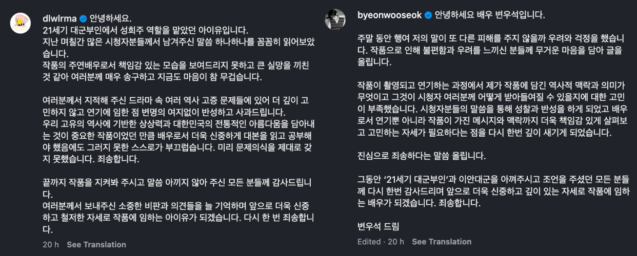 《21世纪大君夫人》曝争议!I