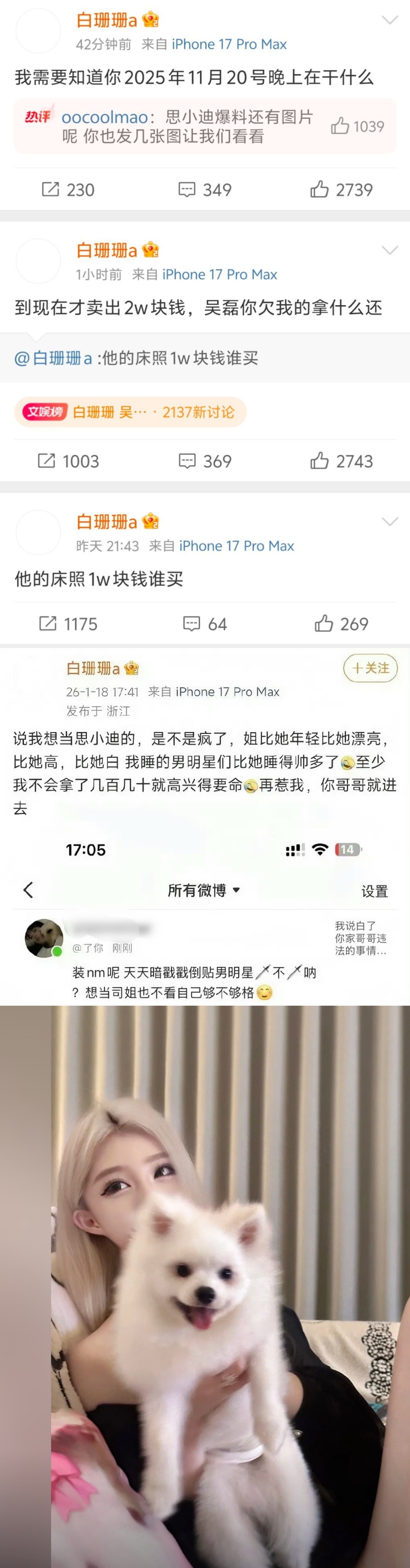 吴磊工作室在68分钟内火速辟谣