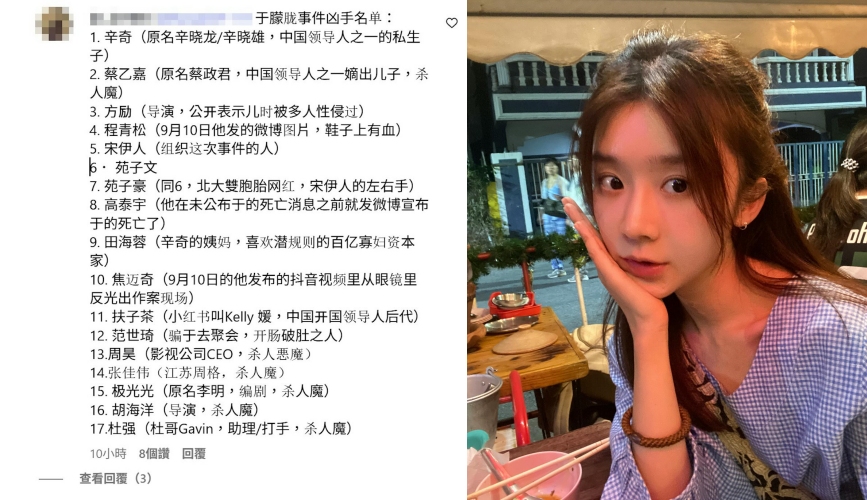 被控诉设局杀死于朦胧