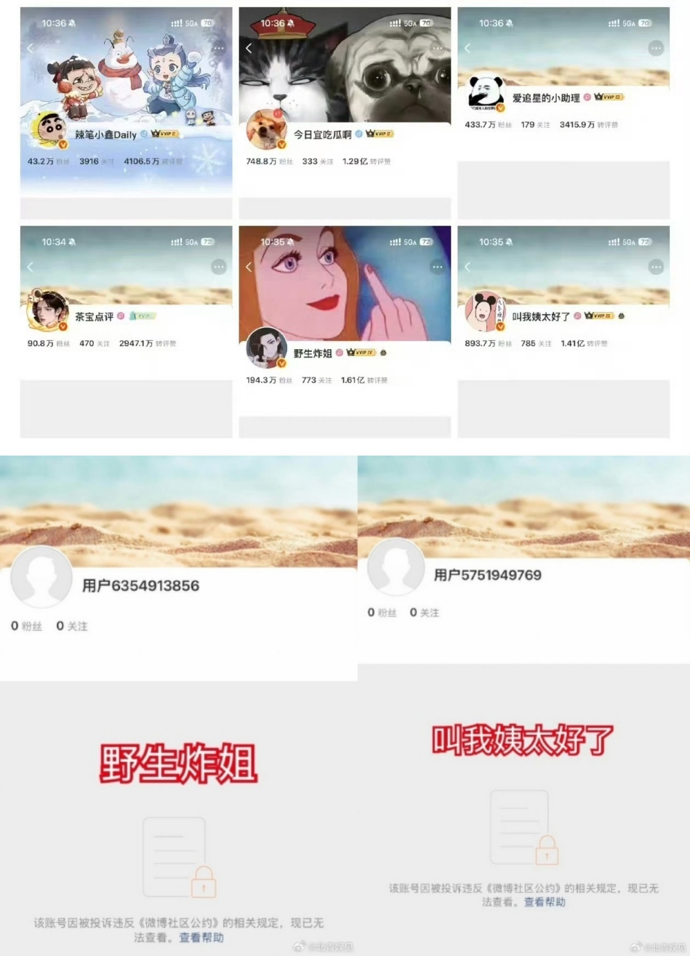 黑稿勒索明星被