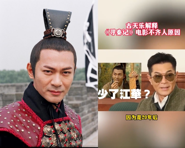 江华回应拒演电影版《寻秦记》