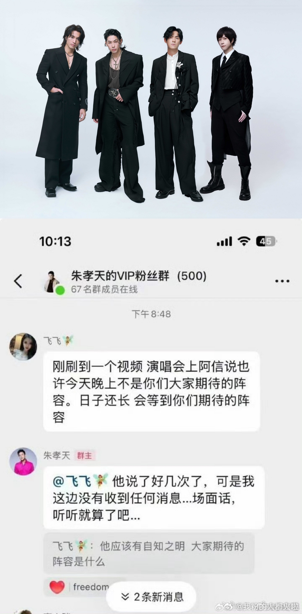 朱孝天疑似内涵阿信假唱 