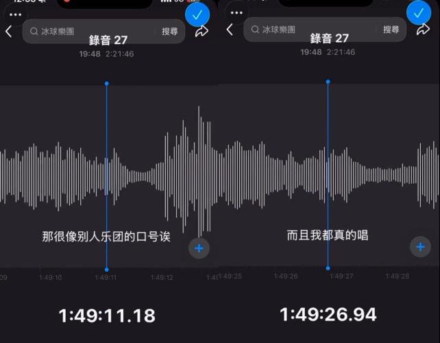 冰球乐团主唱道歉:会努力管好自己的嘴