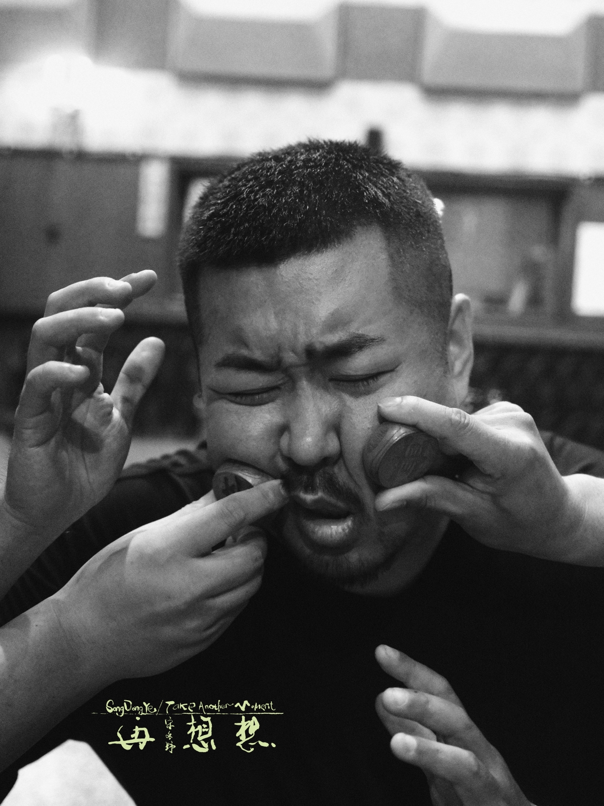 宋冬野