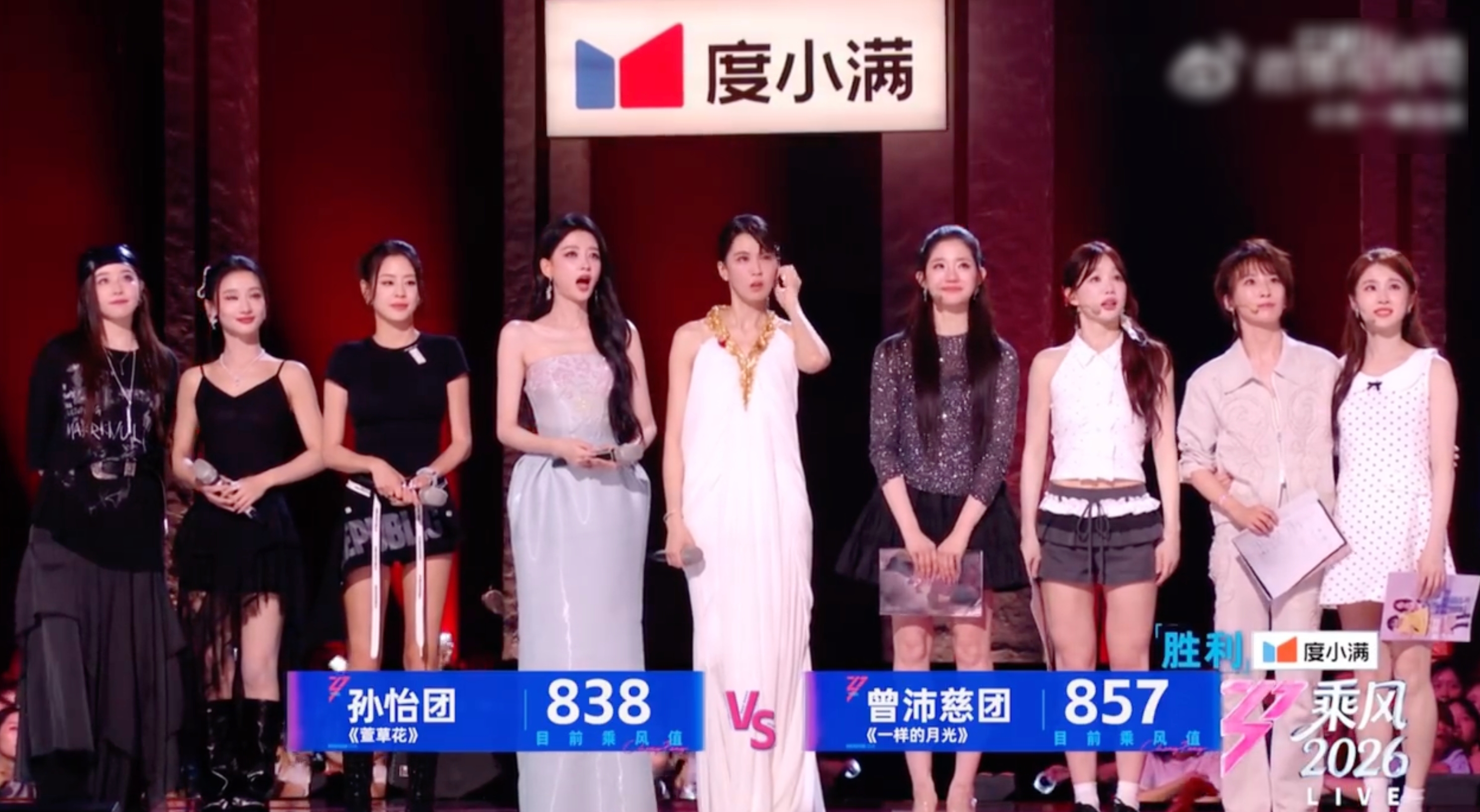孙怡瞬间失去表情管理
