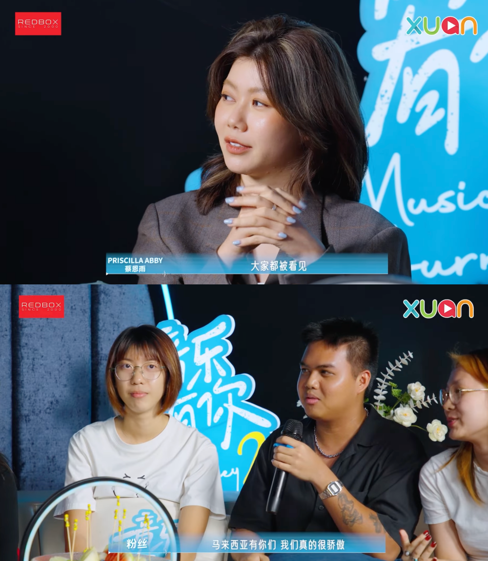 《音乐有你2》 收官特别篇