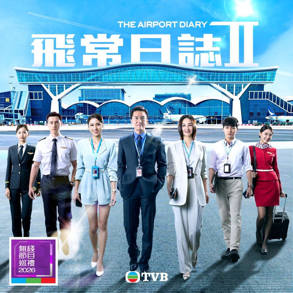 TVB 公布2026 8大重头剧集!